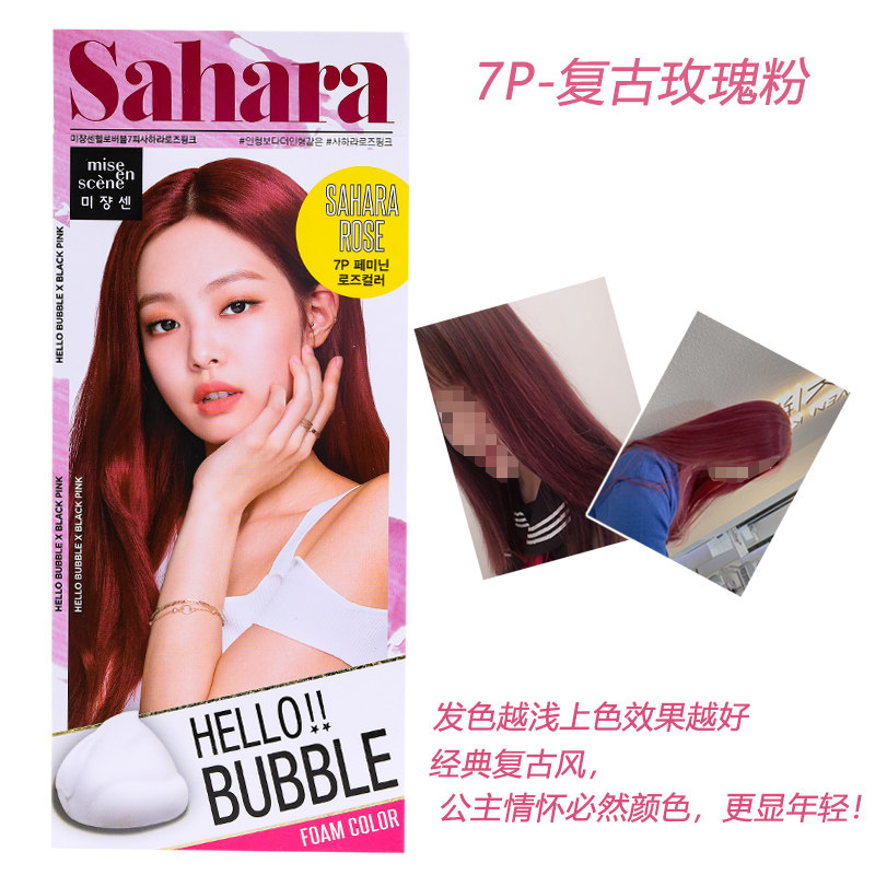 爱茉莉泡沫自己在家韩国亚麻染发剂 sky小狂熊染发膏