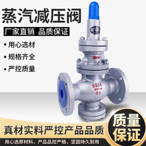 Y43H-16 pilot piston type high temperature resistant steam flange pressure reducing valve DN40 50 65 80100