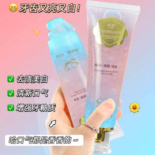 抖音爆款弦白牙膏烟酰胺水蜜桃味口气清新去渍去牙结石去口臭男女 - 图1