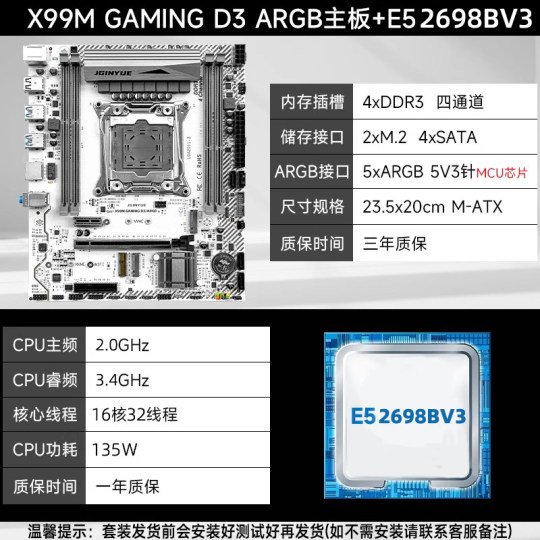 Jingyue X99 motherboard CPU set white ARGB divine light synchronization 2011 pin V3V4 game multiple opening