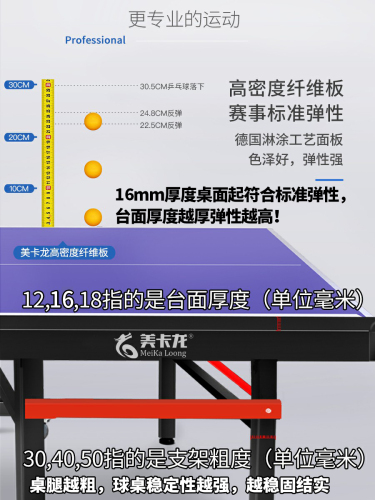 美卡龙乒乓球桌子室内家用可折叠标准乒乓球台带轮比赛兵兵球桌