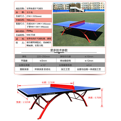 SMC标准室外乒乓球台户外防水防酸雨防晒彩虹乒乓球桌案子抗老化-图1