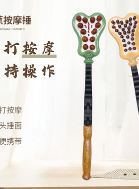 神悦芭蕉型气囊木珠敲打捶经络拍