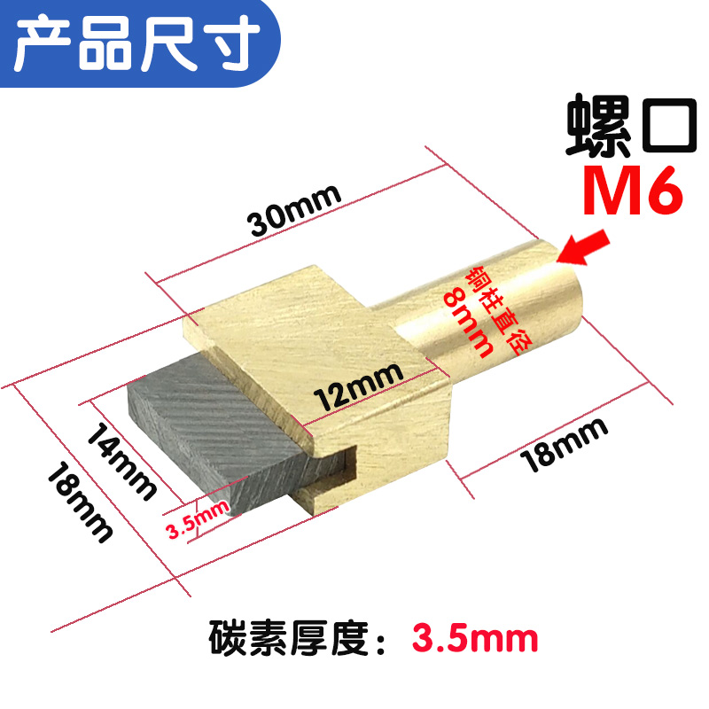 德力西通用稳压器配件碳刷SVC5kw10kw/12kw TNS50k-60k碳刷头螺口 - 图0