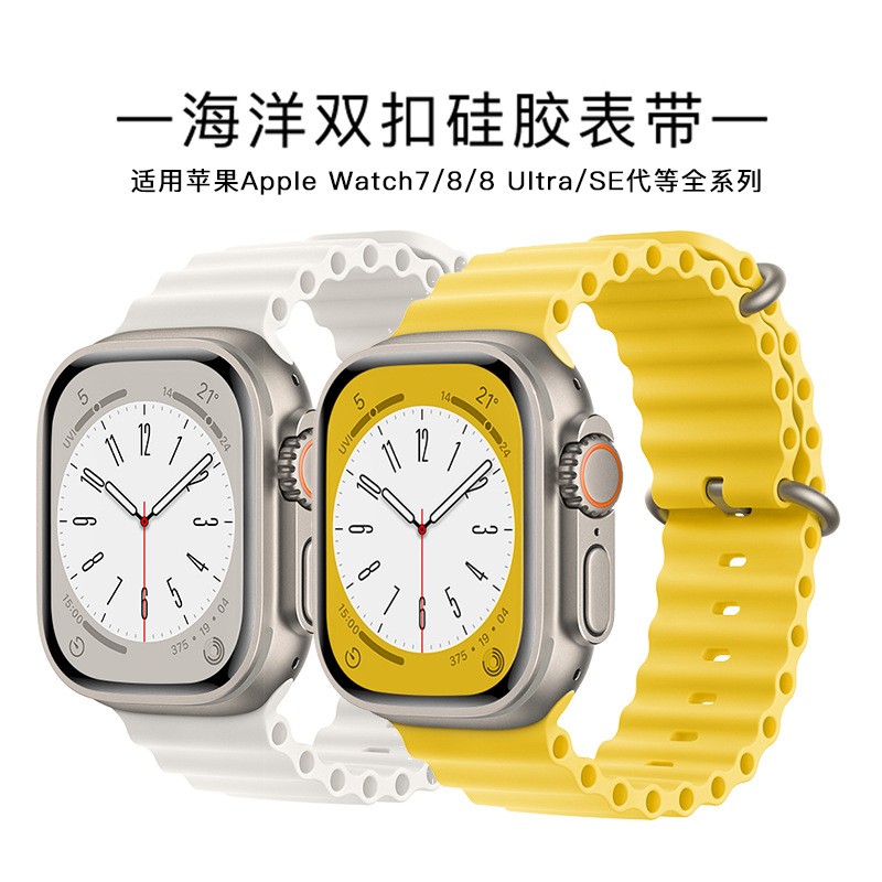 星图适用iwatc123456789se12代 ultra海洋表带硅胶柔软运动applewatch49mm45男女户外潮44/41/42潮个性ins风 - 图2