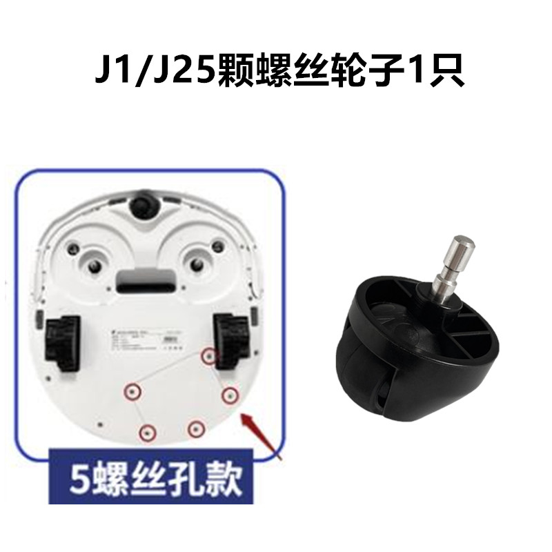 云鲸J2J1扫地机器人配件轮子拖抹布边刷尘盒电池滤网清洁液剂水箱 - 图1