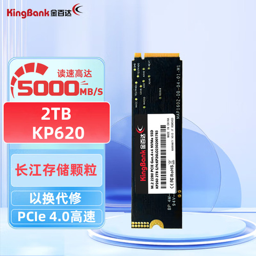 金百达1T2T512GM2NVMe3040M2固态硬盘SSDKP230260PCIe