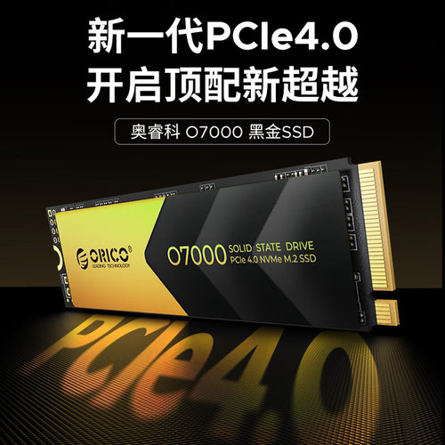 奥睿科 1T 2TB M.2固态硬盘 NVMe SSD长江颗粒512G台式机笔记本M2 - 图0