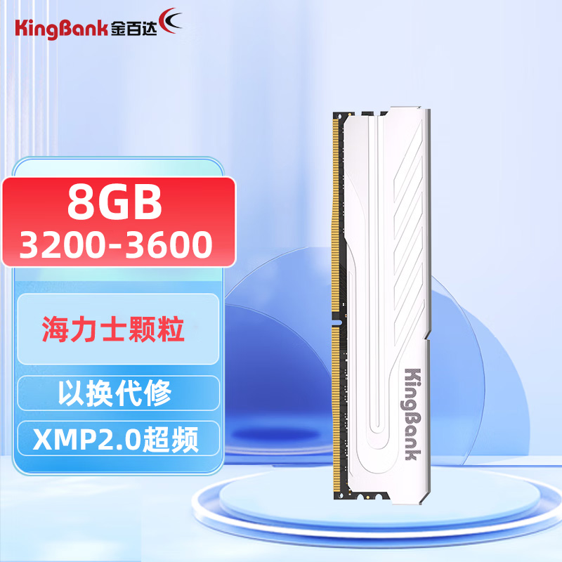 金百达 8G 16G DDR4 银爵刃3200 3600 台式机内存星爵RGB灯条套条 - 图0