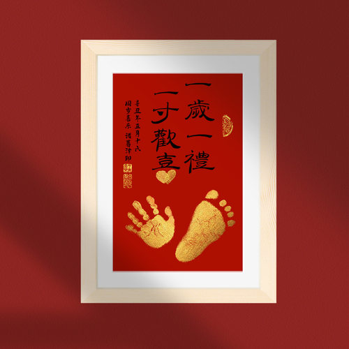 平安喜乐手印脚印金印新生周岁礼物书法宝宝手足泥印百天满月纪念 - 图0