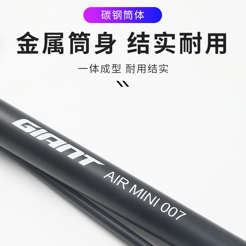 正品GIANT/捷安特迷你打气筒山地自行车美法嘴通用公路车小型气筒 - 图0