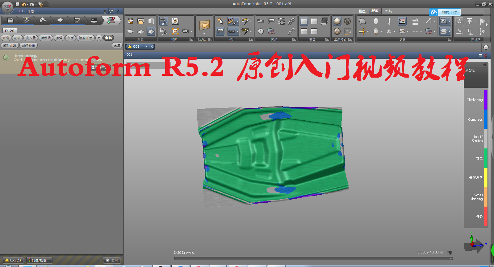 autoform 入门 详细 语音视频教程 AUTOFORM - 图2