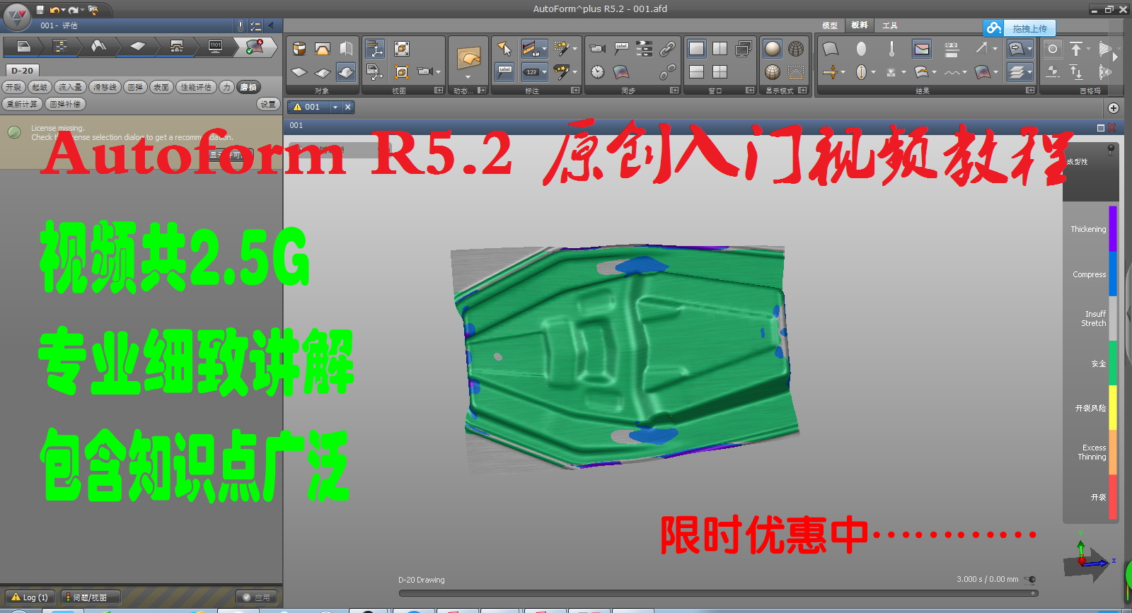 autoform 入门 详细 语音视频教程 AUTOFORM - 图0