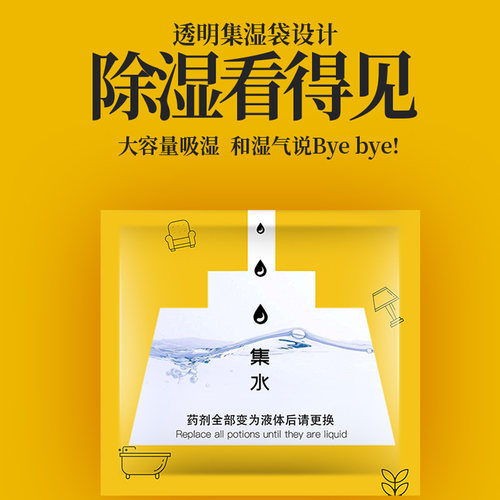 除湿袋可挂式防霉干燥剂防潮衣柜室内吸潮宿舍学生吸湿盒神器家用 - 图2