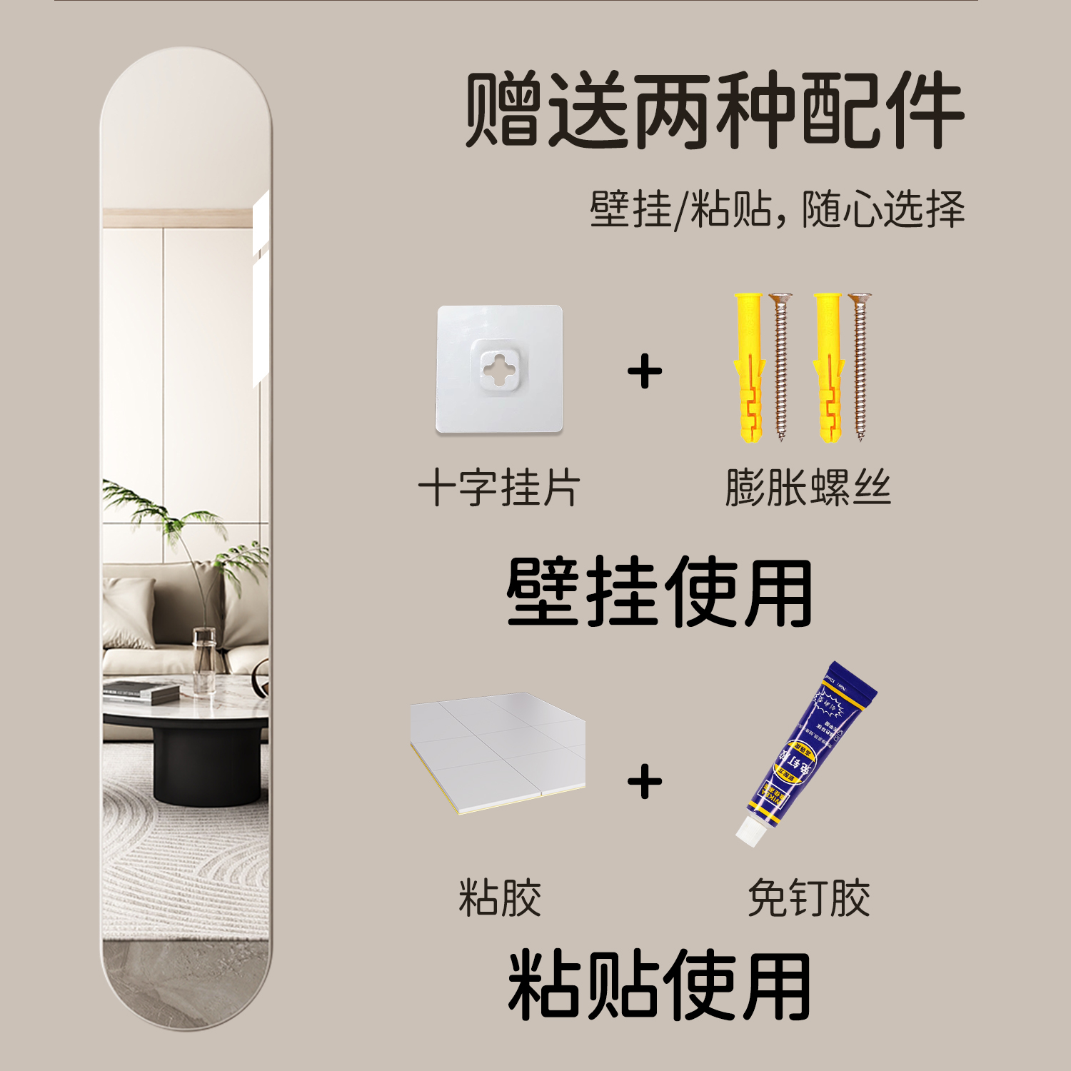 全身简约防爆试衣镜无框超窄穿衣镜镜子贴墙自粘卧室客厅玄关壁挂 - 图2