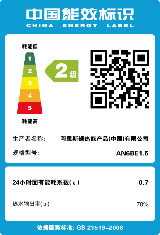 ariston /阿里斯顿an6be1.5小厨宝 阿里斯顿厨宝