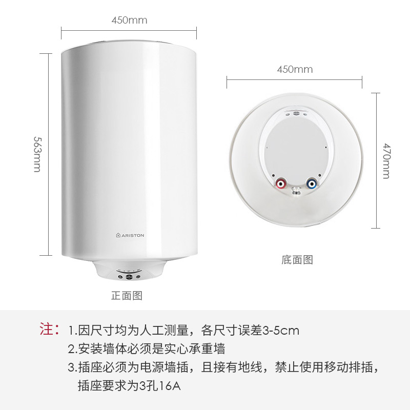 ARISTON/阿里斯顿 PROECO50VE2.5立式电热水器家用50升储水式洗澡