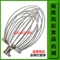 Sheng Heng Hengxin Hengyu Hengyu Hengming B20B30 Commercial Egg Mixer Accessories for Egg Ball Stirrers