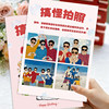 Wedding Q&A card, quick question and answer game card, wedding mini-game props, creative door-blocking supplies