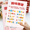 Wedding Q&A card, quick question and answer game card, wedding mini-game props, creative door-blocking supplies