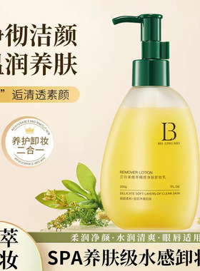 养肤卸妆乳女深层清洁毛孔温和敏感肌眼唇脸三合一卸妆油膏水正品
