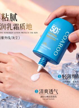 清爽不闷防晒霜蓝色高倍隔离紫外线美白防水防汗不脱妆防晒SPF50