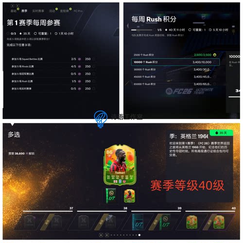 FC26金币代装充周赛精英代打DR8胜PS5 steam PC XBOX sbc代练肝 - 图3
