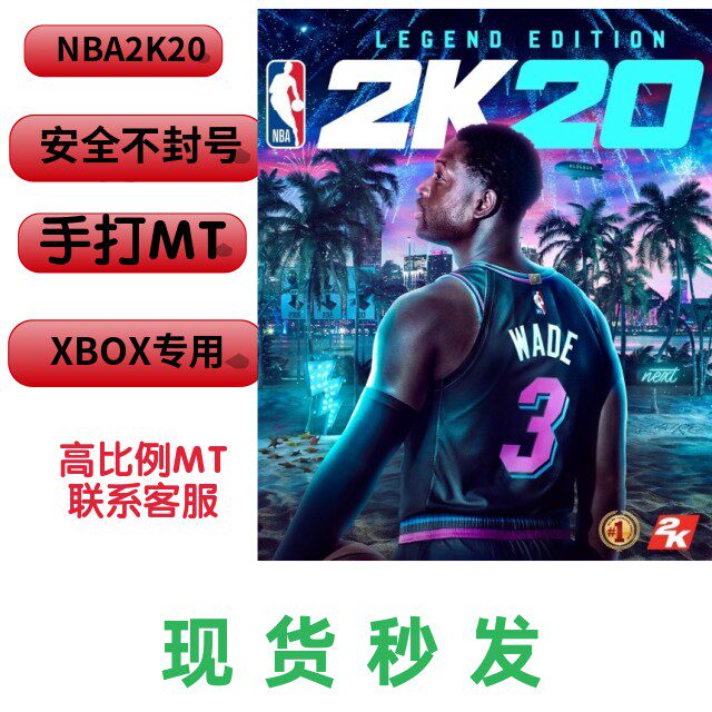 Nba2k21 Mt币xbox Steam Switch Ps4 Nba2kmt币mt幣游戏金币 诗语2k工作室 淘优券