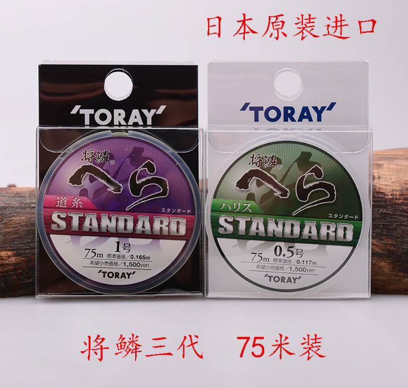 日本原裝進口東麗TORAY 將鱗三代釣魚線主線子線75米尼龍線A75GH