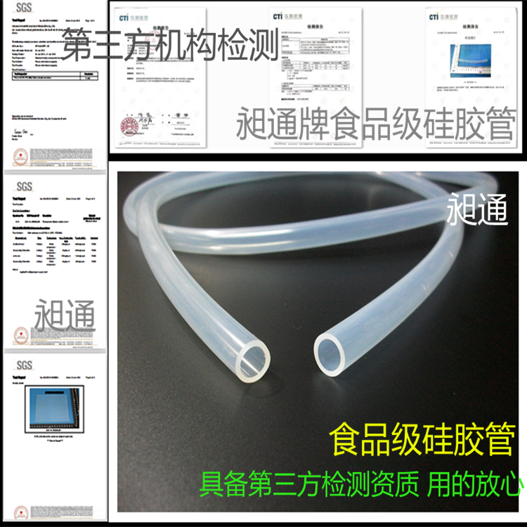 食品级硅胶软管高透明硅胶管内径2/3/4/5/6/7/8/9/10/20-50昶通牌-图0