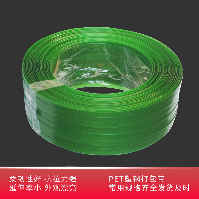 PET塑钢打包带1608绿色包装带木材砖头打包用塑钢绳捆扎带1910带,淘宝优惠券,粉丝福利购,淘宝优惠卷