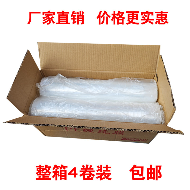拉伸膜塑料薄膜围膜物流打包专用膜PE膜无芯缠绕膜纯净重膜50cm,淘宝优惠券,粉丝福利购,淘宝优惠卷