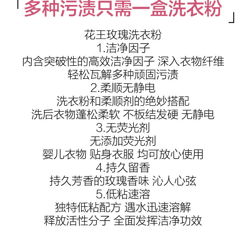 日本原装进口kao花王洗衣粉天然酵素玫瑰果香味洁霸800g持久留香