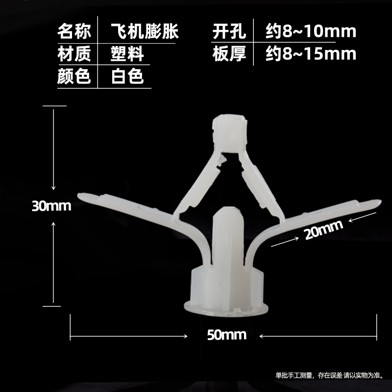 塑料胶塞石膏板飞机膨胀管螺丝钉 空心墙砖窗帘涨塞涨栓涨钉蝴蝶