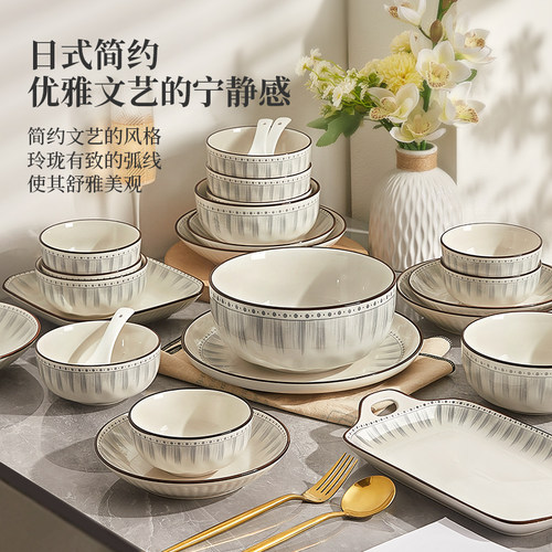 陶瓷餐具碗碟套装家用2026新款简约现代乔迁新居碗筷高级感碗盘子 - 图0