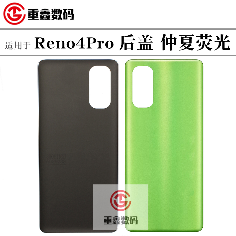 重鑫后盖适用于OPPO Reno4 Reno4Pro手机外壳玻璃电池盖后壳 - 图2