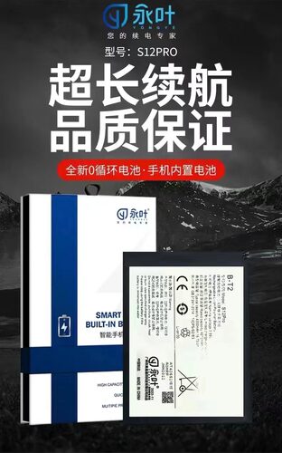 永叶电池适用苹果6 6s 7 plus 8 8P SE2 X XS XSMax XR电板大容量 - 图3