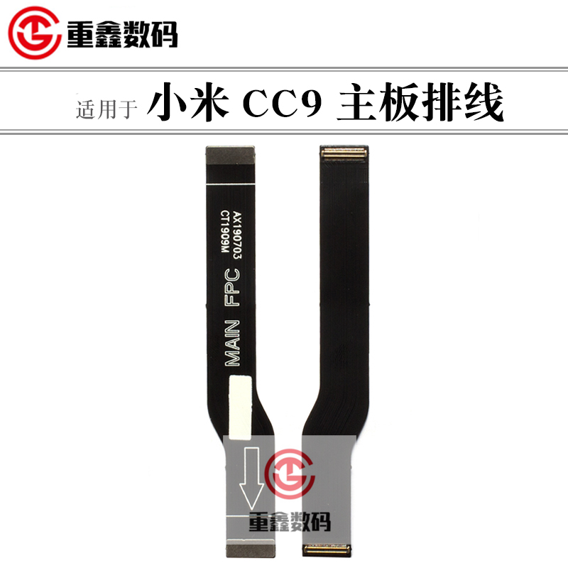 适用于小米9 9Pro 9SE CC9 CC9E CC9Pro 主板排线显示连接小板线 - 图2