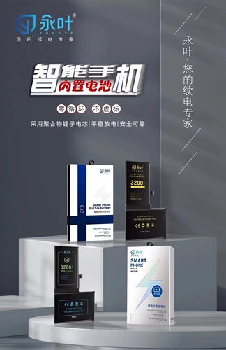 永叶电池适用苹果6 6s 7 plus 8 8P SE2 X XS XSMax XR电板大容量 - 图0