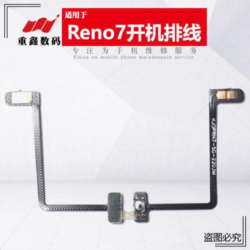 适用OPPO Reno4 4SE 5 5K 6 pro 7 Reno7Pro Reno7SE开机音量排线 - 图2