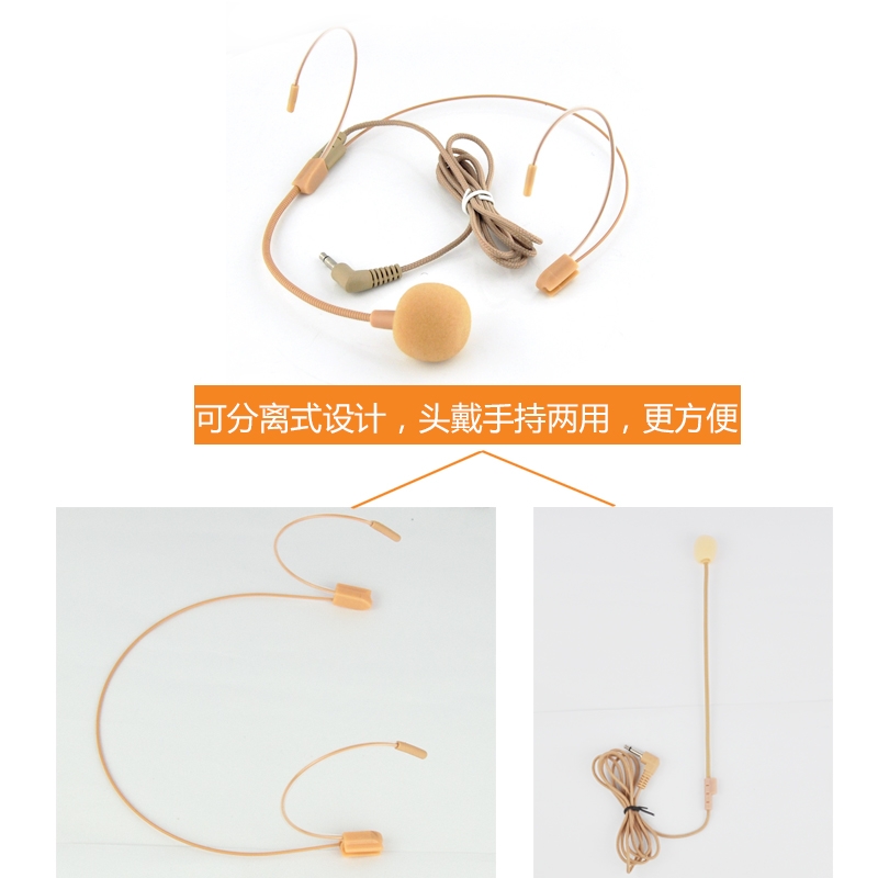 M2 有线话筒教师教学用麦克风品度 通用肤色隐形小蜜蜂扩音器耳麦 M2 有线话筒教师教学用麦克风品度 通用肤色隐形小蜜蜂扩音器耳麦