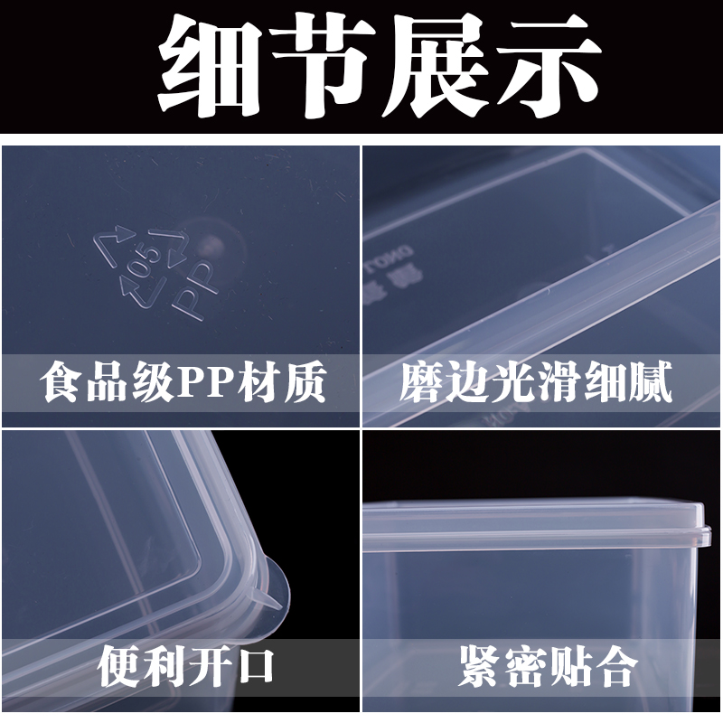 保鲜盒透明塑料盒子长方形冰箱专用冷藏密封食品级收纳盒商用带盖