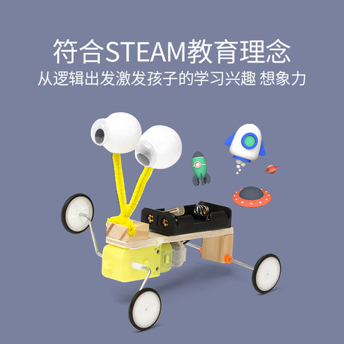 学生科技小制作小发明diy手工材料科学实验套装自制环保创意玩具 - 图1