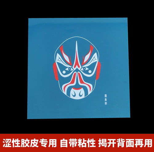 乒乓球胶皮保护膜粘性护膜 涩性胶皮专用护膜乒乓球拍保护膜 - 图0