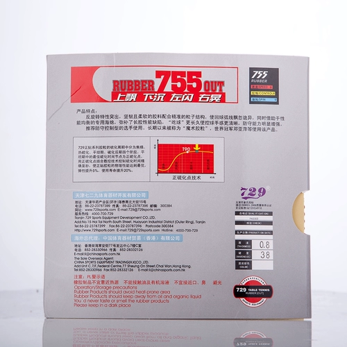 Подлинный 729 настольный теннис резин