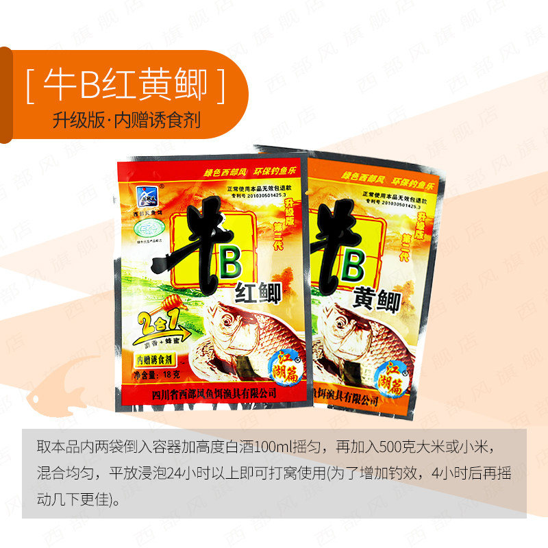 西部风鱼饵麝香王粉牛b鲫粉红虫粉虾粉浓腥野钓泡窝料牛B鲤鱼小药,淘宝优惠券,粉丝福利购,淘宝优惠卷