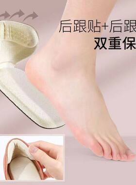 防磨脚后跟贴女高跟鞋垫