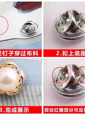 领口防走光扣子暗扣免缝神器隐形胸针女别针固定衣服胸花胸口扣针