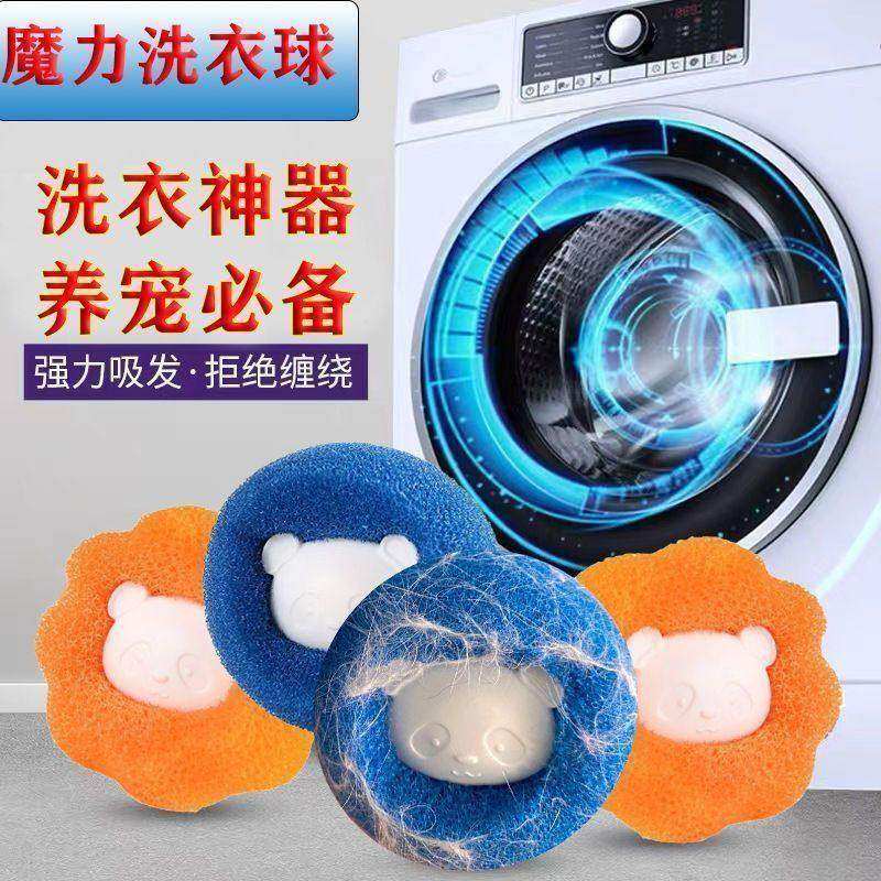 洗衣机粘毛神器猫毛吸附除毛器洗衣服去毛过滤网袋滚筒魔力洗衣球,淘宝优惠券,粉丝福利购,淘宝优惠卷