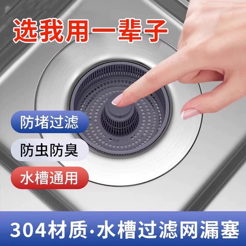 Кухонная раковина фильтрация блюда, запах вонючей пули -противоположных бомб, крышка пруда утечки воды, крышка пруда